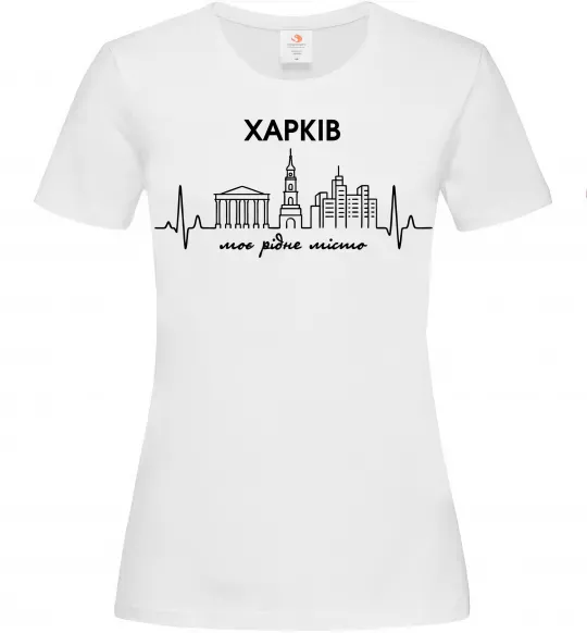 Жіноча футболка Моє рідне місто Харків Білий фото