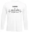 Лонгслив Моє рідне місто Харків Белый фото