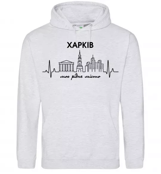 Чоловіча толстовка (худі) Моє рідне місто Харків Сірий меланж фото