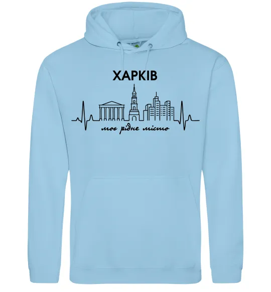 Чоловіча толстовка (худі) Моє рідне місто Харків Блакитний фото