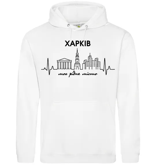 Жіноча толстовка (худі) Моє рідне місто Харків Білий фото