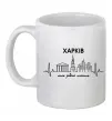 Чашка керамическая Моє рідне місто Харків Белый фото