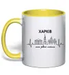 Чашка с цветной ручкой Моє рідне місто Харків Солнечно желтый фото