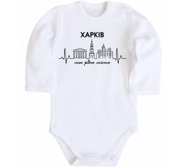 Детский боди Моє рідне місто Харків