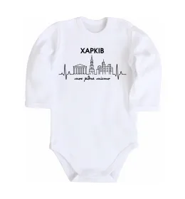 Дитячий бодік Харків столиця світу Білий фото