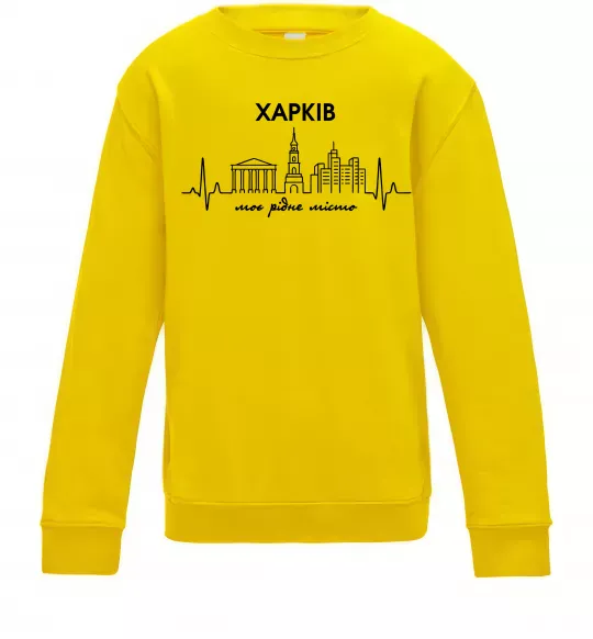Детский Свитшот Моє рідне місто Харків Солнечно желтый фото