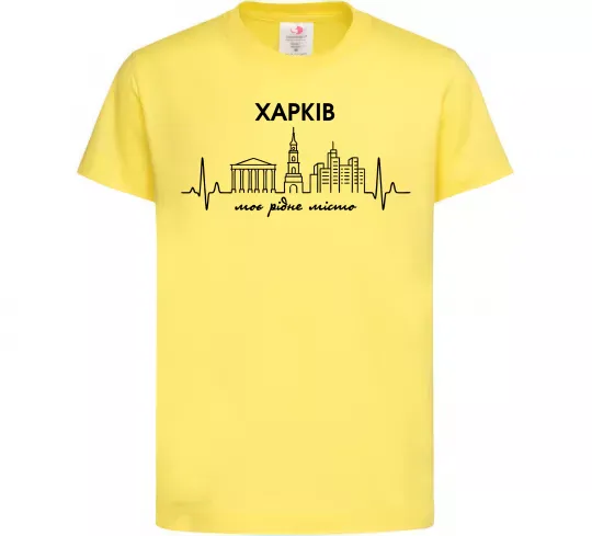Дитяча футболка Моє рідне місто Харків Лимонний фото