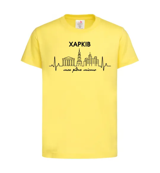 Детская футболка Моє рідне місто Харків Лимонный фото