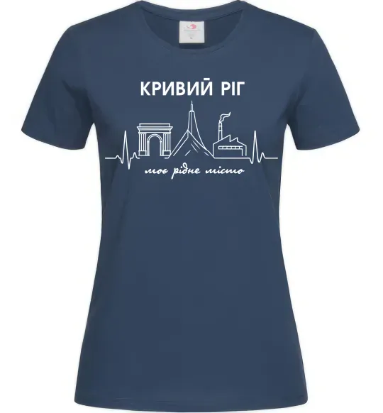 Жіноча футболка Моє рідне місто Кривий Ріг Темно-синій фото