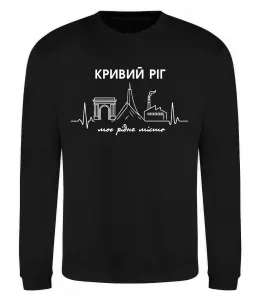 Свитшот Моє рідне місто Кривий Ріг Черный фото