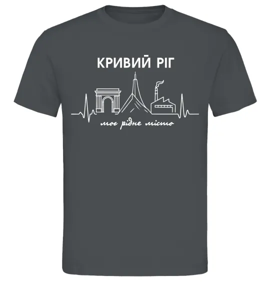 Мужская футболка Моє рідне місто Кривий Ріг Графит фото