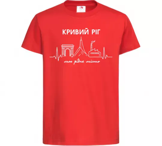 Детская футболка Моє рідне місто Кривий Ріг Красный фото