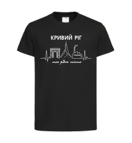 Детская футболка Моє рідне місто Кривий Ріг Черный фото