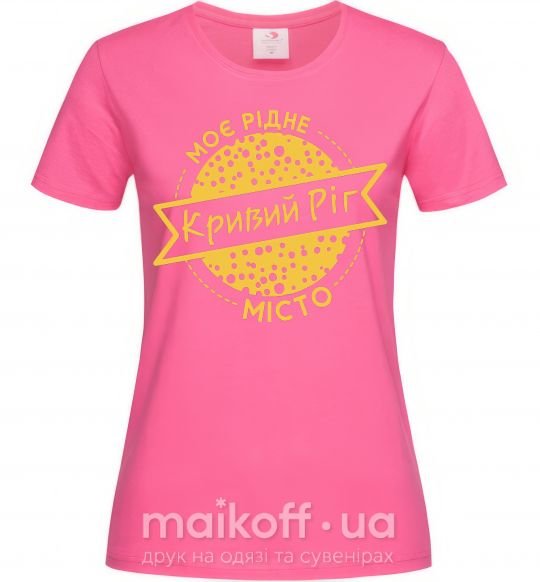 Женская футболка Моє рідне місто Кривий Ріг Ярко-розовый фото