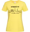 Жіноча футболка Моє рідне місто Кривий Ріг Лимонний Жіноча футболка Моє рідне місто Кривий Ріг Лимонний фото