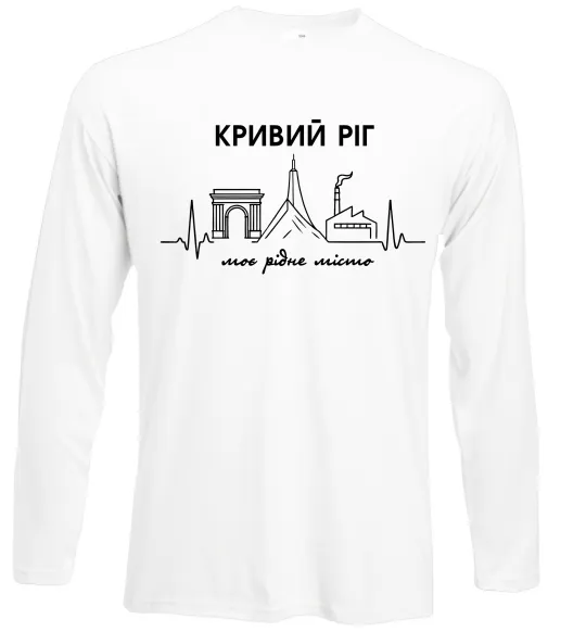 Лонгслів Моє рідне місто Кривий Ріг Білий фото