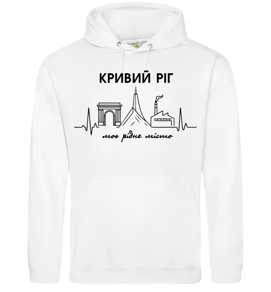 Чоловіча толстовка (худі) Моє рідне місто Кривий Ріг Білий фото