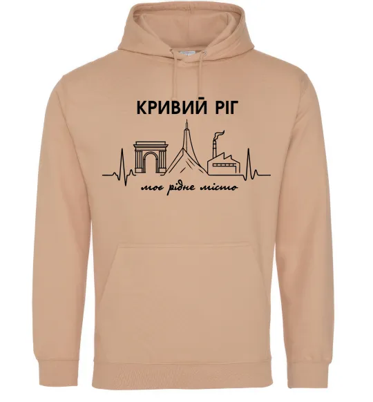 Жіноча толстовка (худі) Моє рідне місто Кривий Ріг Пісочний фото