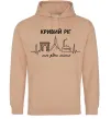 Жіноча толстовка (худі) Моє рідне місто Кривий Ріг Пісочний фото