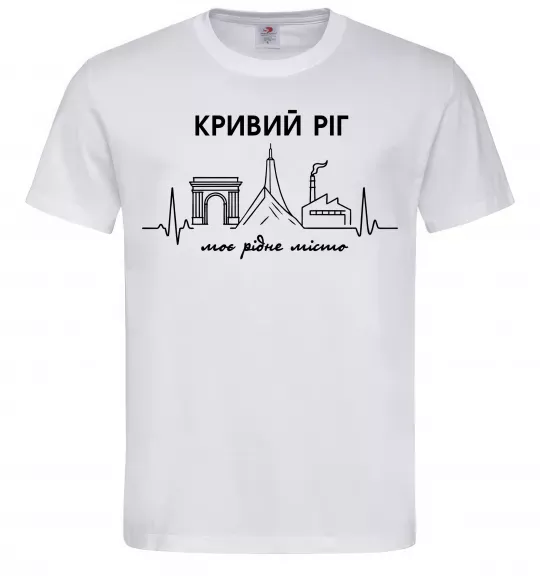 Мужская футболка Моє рідне місто Кривий Ріг Белый фото
