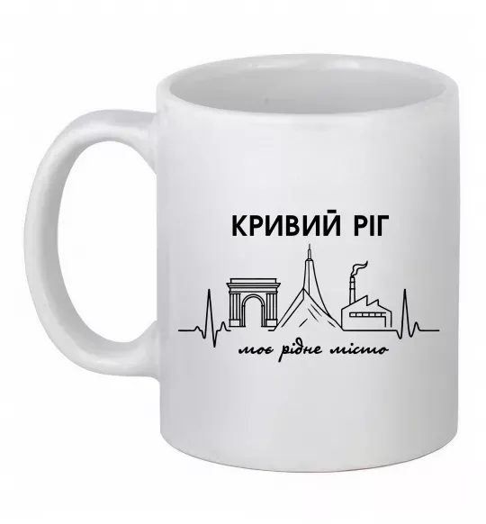 Чашка керамическая Моє рідне місто Кривий Ріг Белый фото
