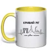 Чашка с цветной ручкой Моє рідне місто Кривий Ріг Солнечно желтый фото