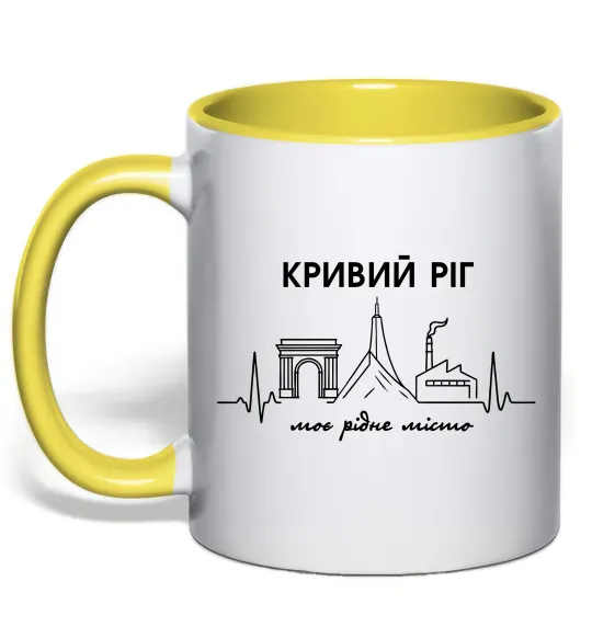 Чашка с цветной ручкой Моє рідне місто Кривий Ріг Лимонный фото