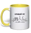 Чашка с цветной ручкой Моє рідне місто Кривий Ріг Лимонный фото