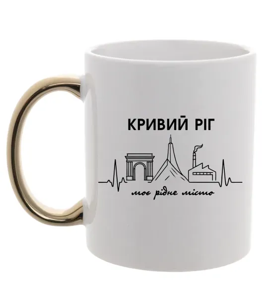 Чашка с цветной ручкой Моє рідне місто Кривий Ріг Золото фото