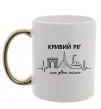 Чашка с цветной ручкой Моє рідне місто Кривий Ріг Золото фото