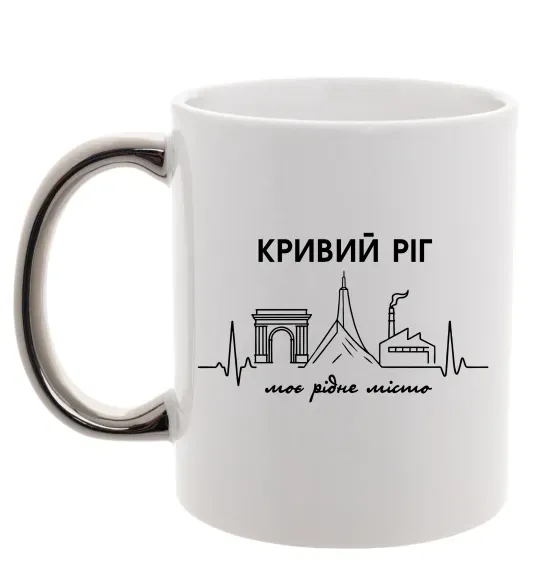 Чашка с цветной ручкой Моє рідне місто Кривий Ріг Серебро фото