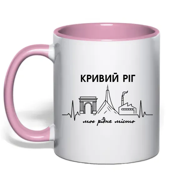 Чашка с цветной ручкой Моє рідне місто Кривий Ріг Нежно розовый фото