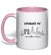 Чашка с цветной ручкой Моє рідне місто Кривий Ріг Нежно розовый фото