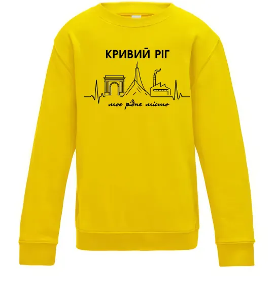 Детский Свитшот Моє рідне місто Кривий Ріг Солнечно желтый фото