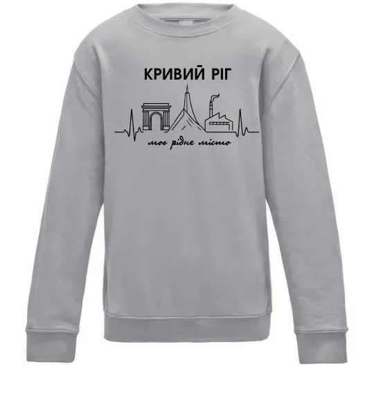 Детский Свитшот Моє рідне місто Кривий Ріг Серый меланж фото