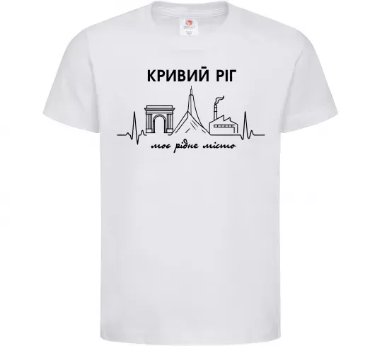 Детская футболка Моє рідне місто Кривий Ріг Белый фото