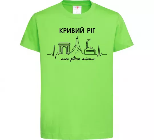 Детская футболка Моє рідне місто Кривий Ріг Лаймовый фото
