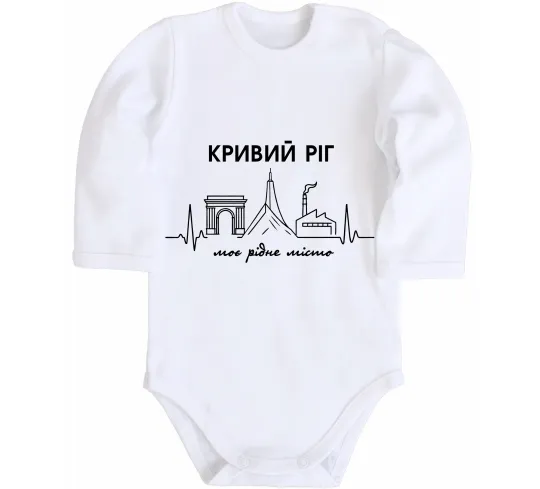 Дитячий бодік Моє рідне місто Кривий Ріг Білий фото