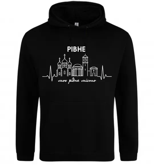 Чоловіча толстовка (худі) Моє рідне місто Рівне Чорний фото