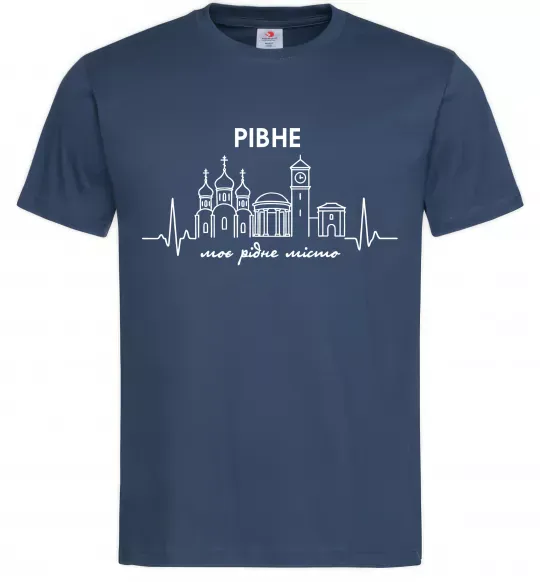 Мужская футболка Моє рідне місто Рівне Темно-синий фото