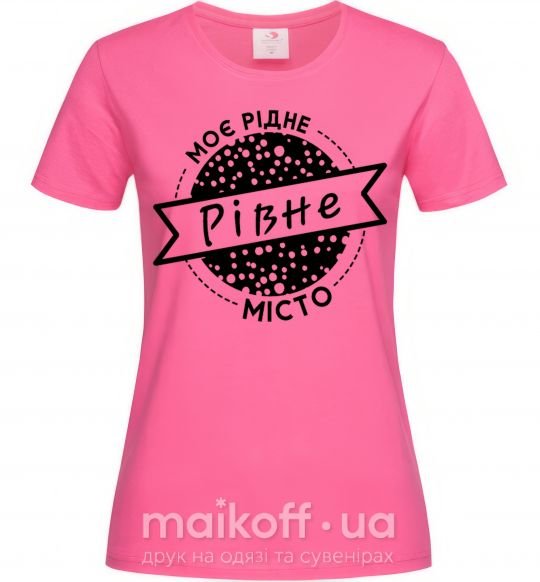 Жіноча футболка Моє рідне місто Рівне Яскраво-рожевий фото