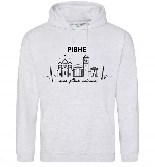 Чоловіча толстовка (худі) Моє рідне місто Рівне Сірий меланж фото