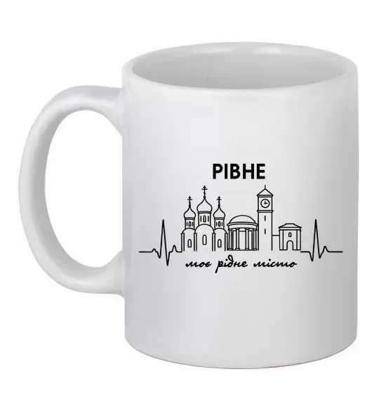 Чашка керамическая Моє рідне місто Рівне Белый фото