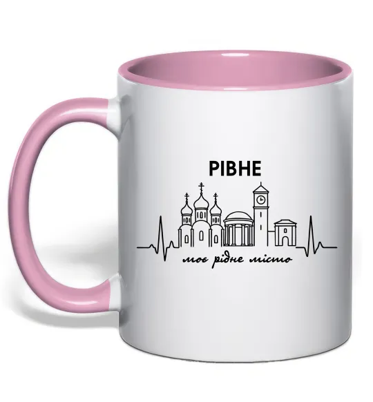Чашка с цветной ручкой Моє рідне місто Рівне Нежно розовый фото