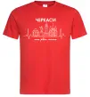 Чоловіча футболка Моє рідне місто Черкаси Червоний фото