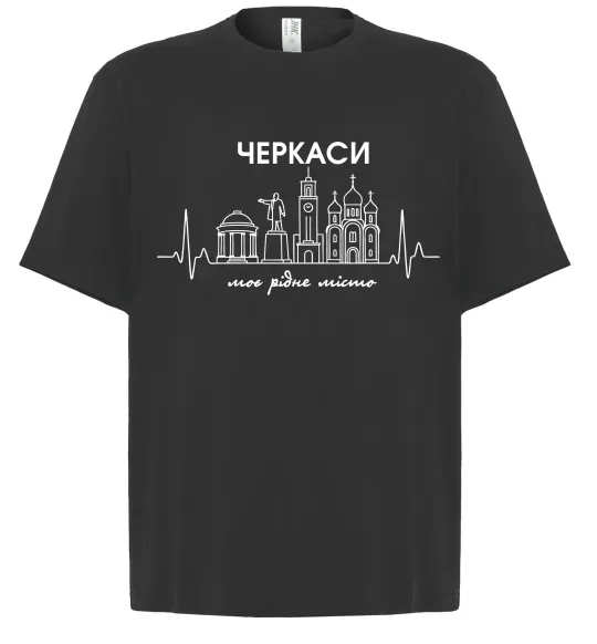 Футболка Оверсайз Моє рідне місто Черкаси Черный фото