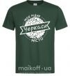 Мужская футболка Моє рідне місто Черкаси Темно-зеленый фото