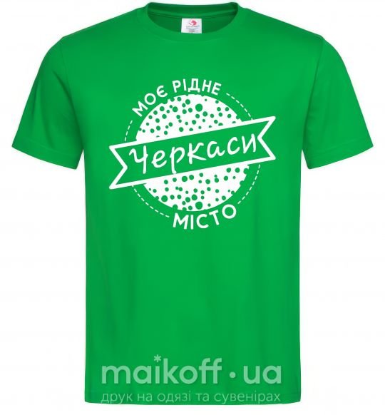 Мужская футболка Моє рідне місто Черкаси Зеленый фото