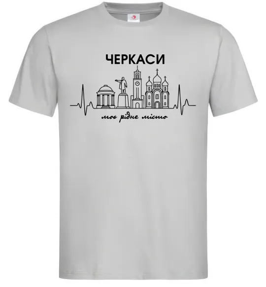 Чоловіча футболка Моє рідне місто Черкаси Сірий фото