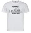 Чоловіча футболка Моє рідне місто Черкаси Білий фото